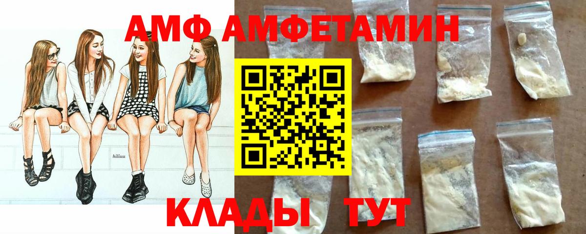 АМФЕТАМИН Premium Качканар