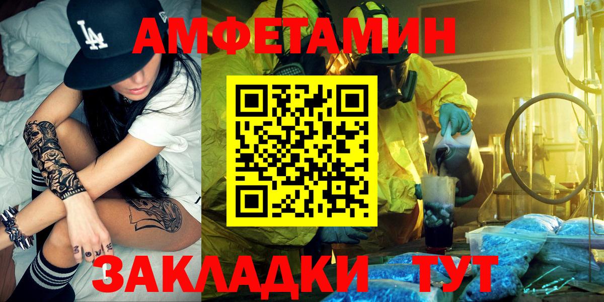 АМФ  Вход с VPN  Качканар  Амфетамин 98% 