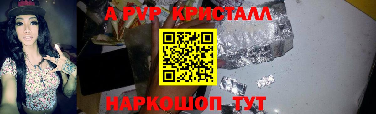 Alfa_PVP крисы CK Качканар