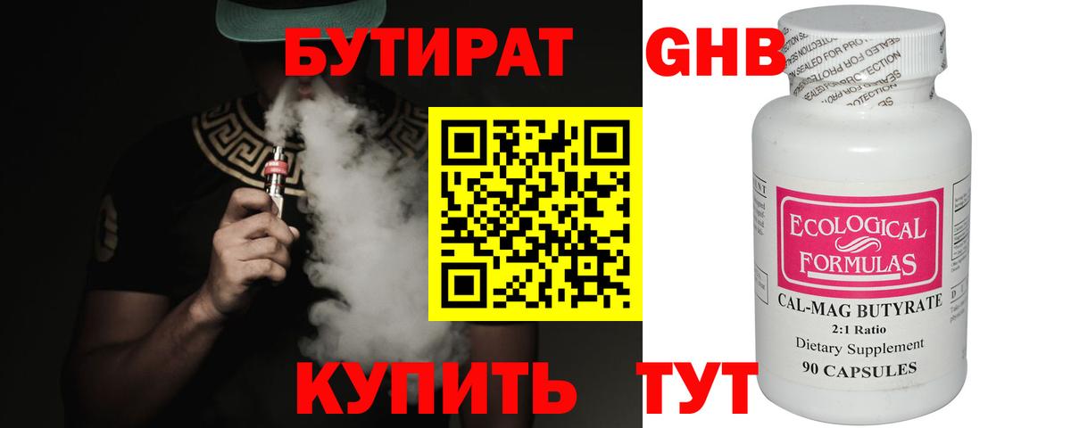 БУТИРАТ буратино  Бутират  Качканар  Вход с VPN 
