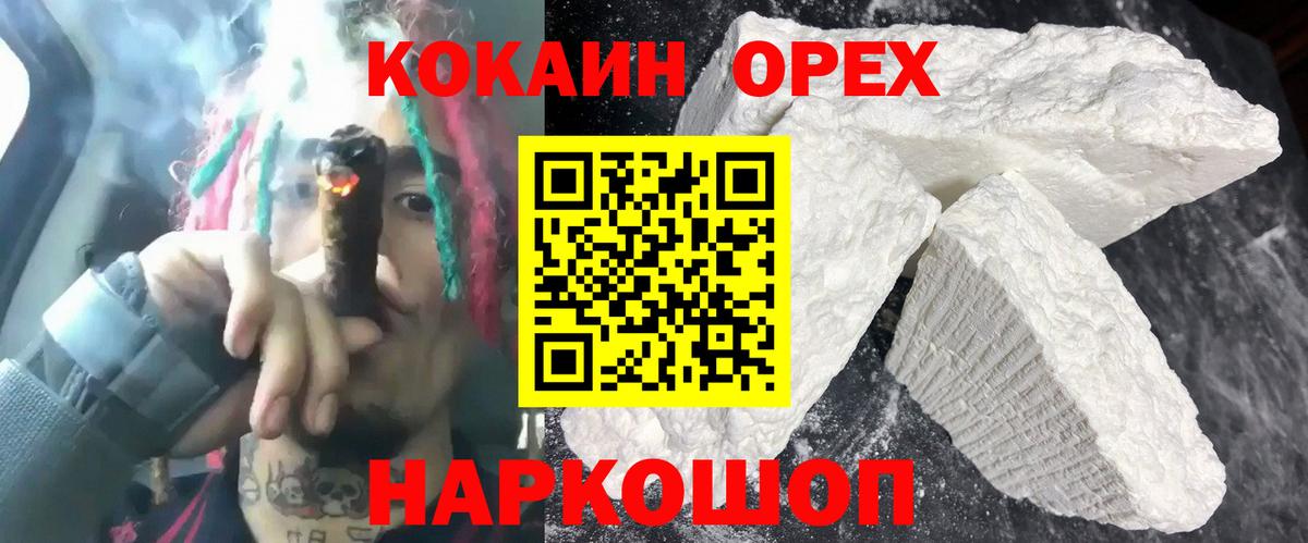 Cocaine Fish Scale  КОКАИН Эквадор  Качканар  Вход с VPN 