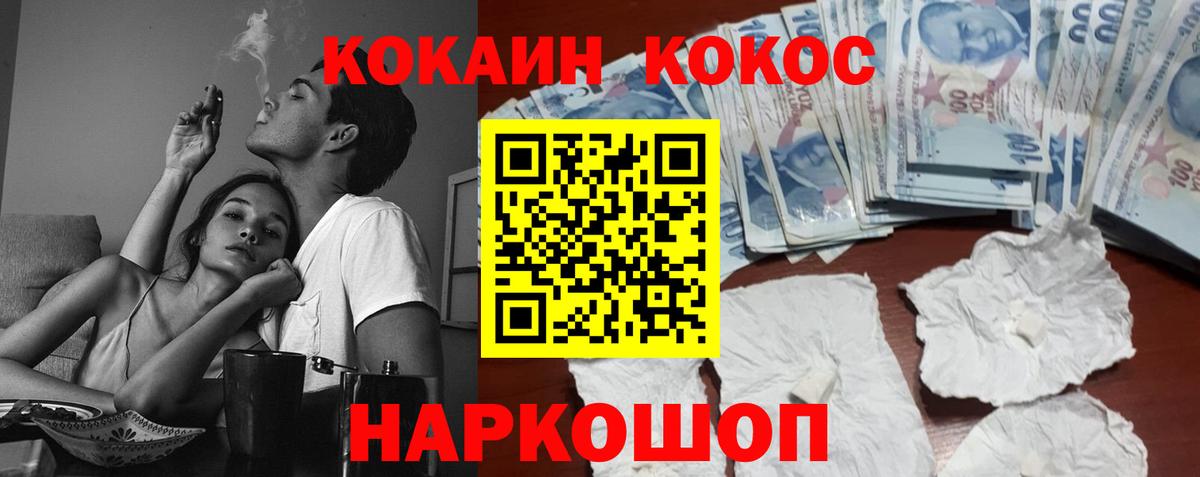КОКАИН FishScale Качканар