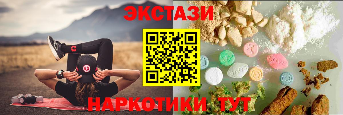 Экстази  Вход с VPN  Качканар  Экстази бентли 