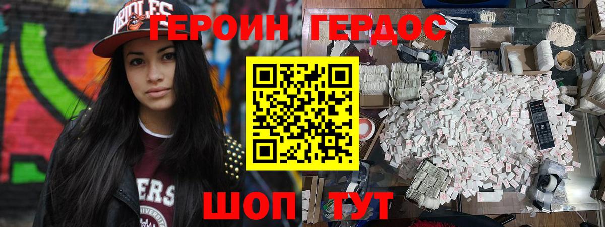 Качканар  ГЕРОИН  Вход с VPN  ГЕРОИН белый 