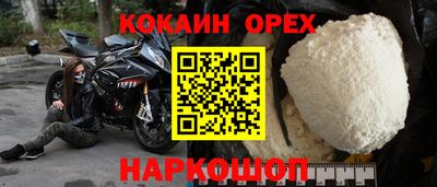кокаин Краснокаменск