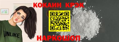 кокаин Краснокаменск