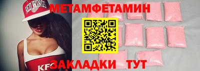 метамфетамин Краснодар