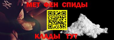 метамфетамин Краснодар