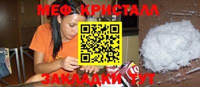 метамфетамин Краснодар