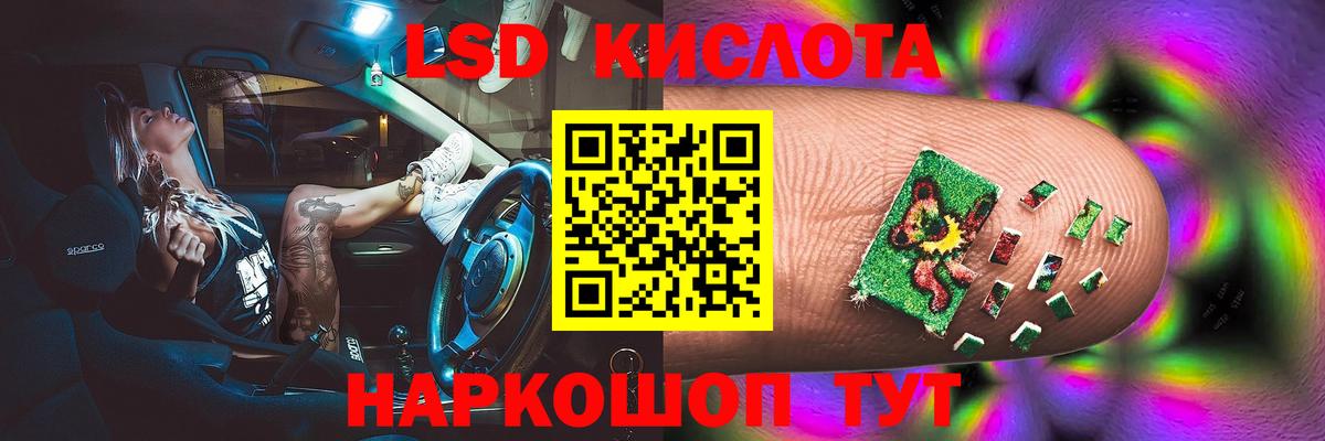Качканар  LSD-25 экстази кислота  ЛСД экстази  Вход с VPN  LSD-25 экстази ecstasy 