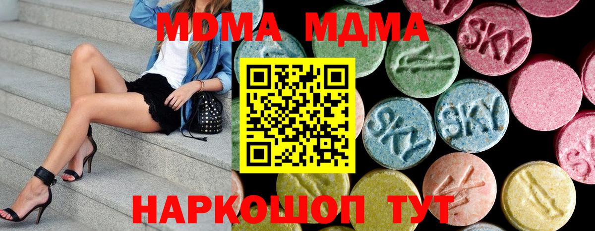 Качканар  MDMA молли  MDMA crystal  МДМА  Вход с VPN 