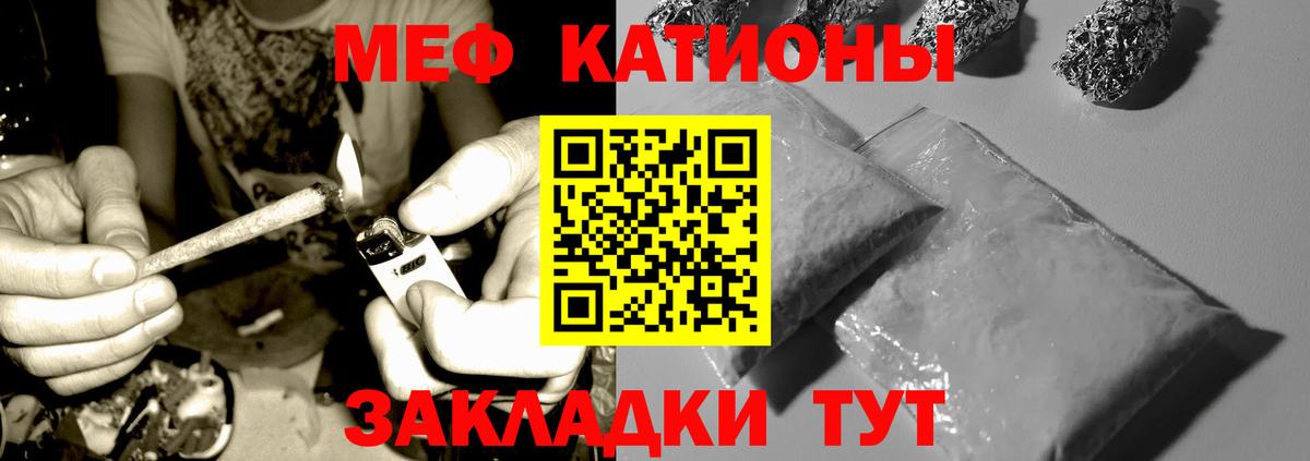 МЯУ-МЯУ мука  Вход с VPN  Мефедрон  Качканар 