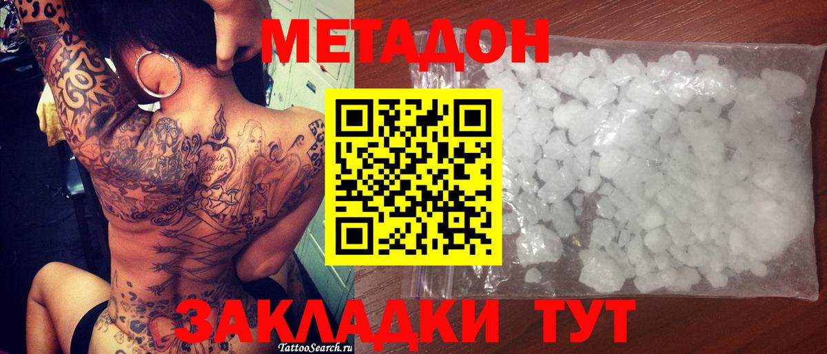 mega ТОР  Метадон мёд  Вход с VPN  Качканар  Метадон methadone 