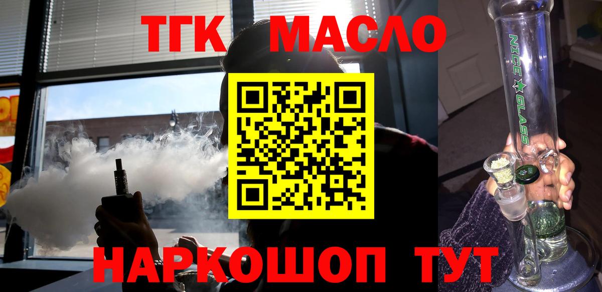 ТГК вейп  ТГК вейп  Качканар  Вход с VPN 