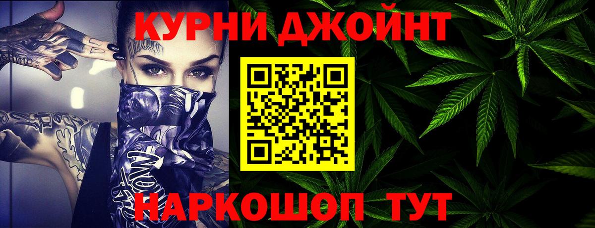 Канабис марихуана Качканар